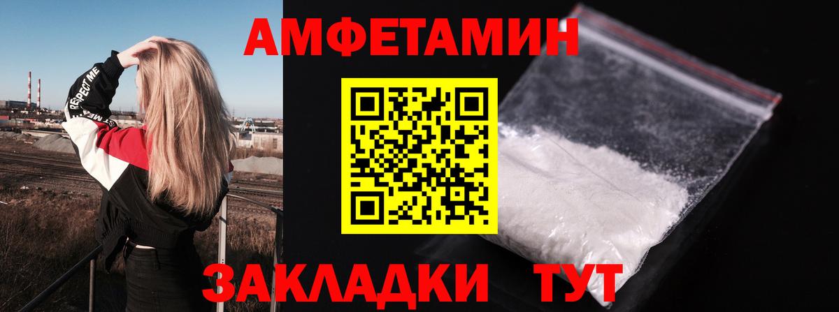АМФЕТАМИН 98% Красноперекопск