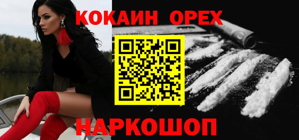 КОКАИН Боливия Красноперекопск