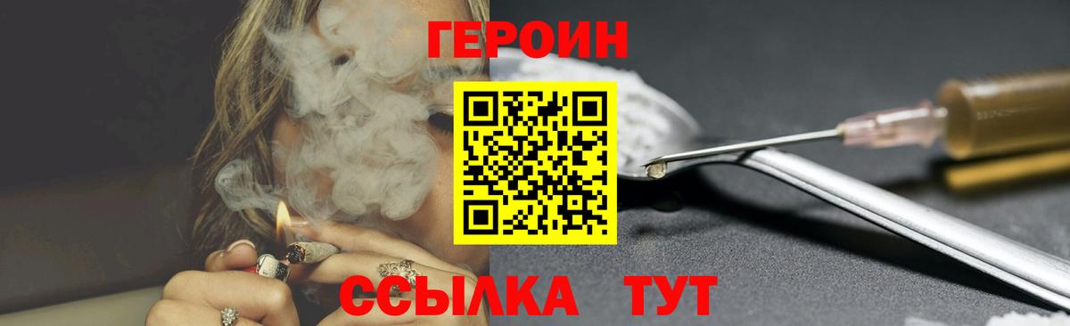 Героин хмурый Красноперекопск