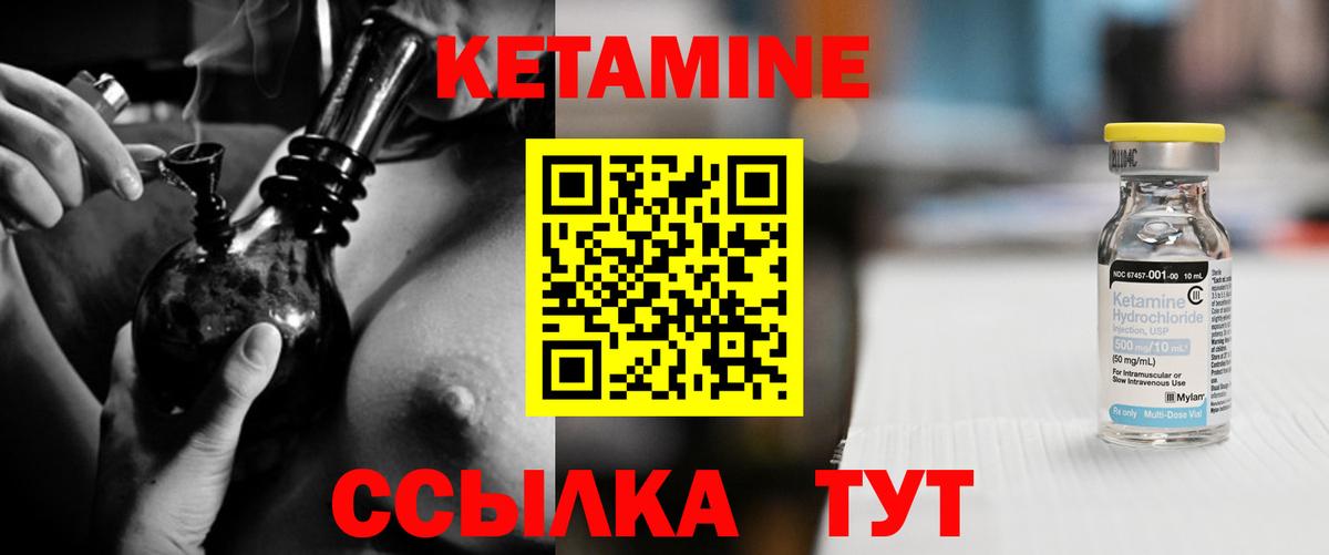 Кетамин VHQ Красноперекопск
