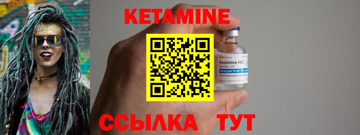 КЕТАМИН VHQ  Вход с VPN  Красноперекопск  Кетамин ketamine 