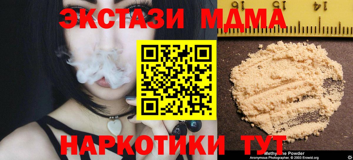 MDMA VHQ Красноперекопск