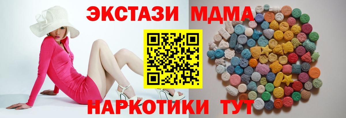 МДМА Molly  MDMA Molly  Вход с VPN  Красноперекопск 