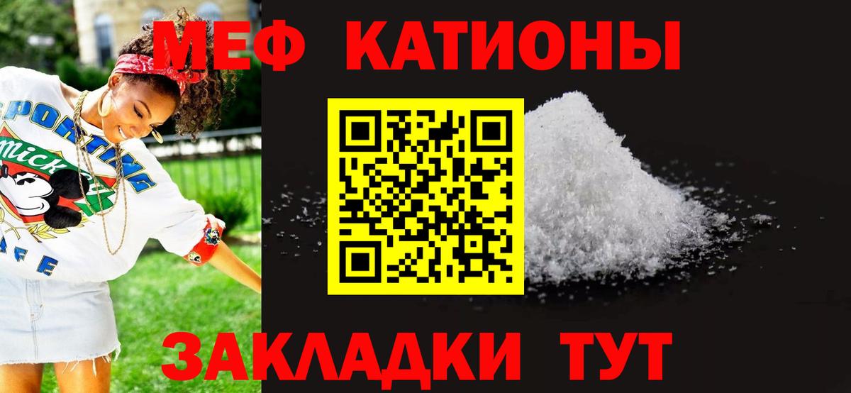 Красноперекопск  Мефедрон 4 MMC  Вход с VPN 