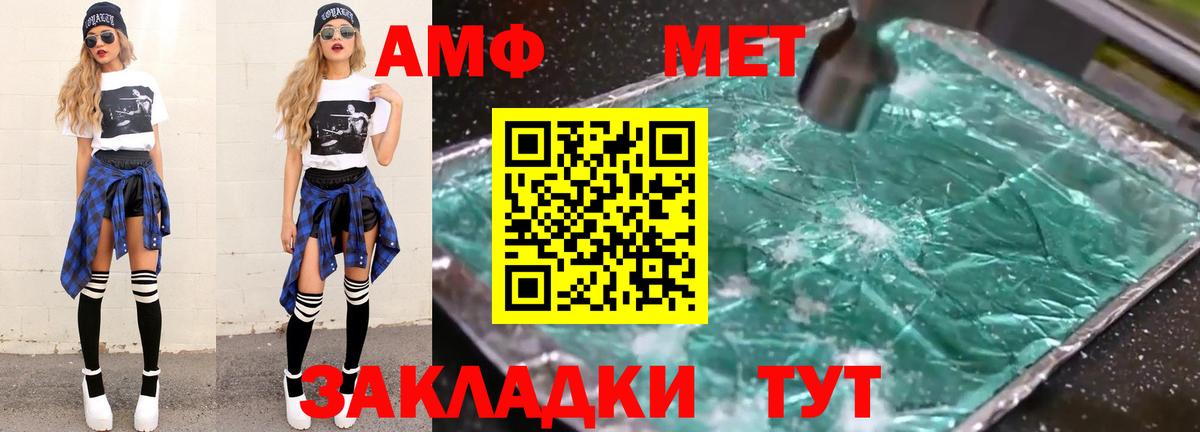 Первитин Methamphetamine Красноперекопск