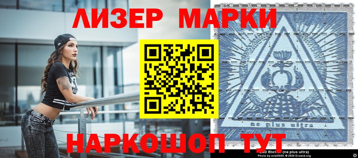 Марки NBOMe 1500мкг  Вход с VPN  Марки N-bome  Красноперекопск  Марки NBOMe 1500мкг 