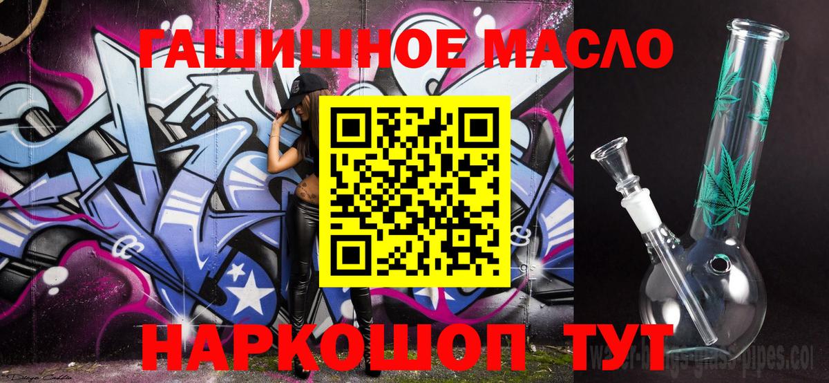 ТГК жижа  Вход с VPN  Красноперекопск 