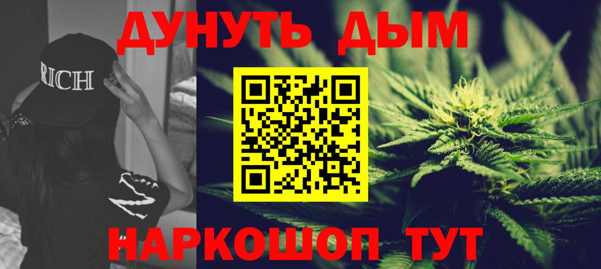 Конопля конопля Красноперекопск